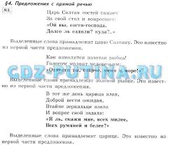 гдз по русскому языку 4 класс бунеев бунеева пронина I Pinimg Com Originals E3 88 F7 E388f75d4a902ef