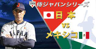 プロ野球を楽しむならdメニュースポーツ!試合速報や選手データ、最新ニュースを無料でご覧頂けます。 dmenuスポーツ dmenu dメニュー top 東京五輪 プロ野球 プロ野球(2軍) mlb 高校野球. Bs Tbs ä¾ã‚¸ãƒ£ãƒ'ãƒ³å¼·åŒ–ãƒžãƒƒãƒ æ—¥æœ¬ ãƒ¡ã‚­ã‚·ã‚³