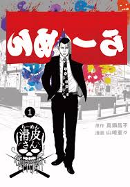 高橋メアリージュン「てめえのラーメン…」キレ狂う奇声！“ダークヒロイン”復活！「闇金ウシジマくん外伝 闇金サイハラさん」9月放送&配信 – ムビッチ