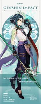 Xiao Character Voice Sound Genshin Impact Official Community