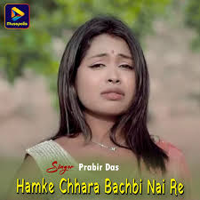 Prabir Das: album, låtar, spellistor