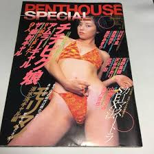 Amazon.co.jp: ペントハウススペシャル1996年10月15日号川村千里西尾悦子風吹あきら吉野美穂沢谷かおり北沢忍 他 :  おもちゃ