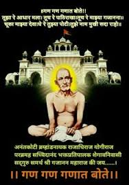 Presenting hindi bhakti movies (hindi devotional movies) 'shegaon ke gajanan maharaj'. Gajanan Maharaj Prasanna A A A Âµ A A A Âª A A A A A Âµ A A A Âª A A Gajananmaharaj Gajananmaharaj Gajanan Maharaj Shegoan Gajanan Maharaj Shegaon Video Prasanna Sayande Sharechat Funny Romantic
