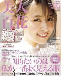 元乃木坂46 衛藤美彩 美人百花6月号 の表紙飾る ルゼルの情報日記 楽天ブログ 美人百花 衛藤美彩 表紙