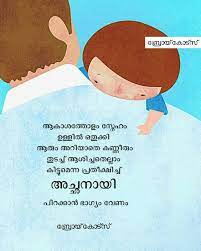 Check spelling or type a new query. Pin By Broi Typography On Malayalam Quotes Inspirational Quotes Malayalam Quotes Poetic Quote