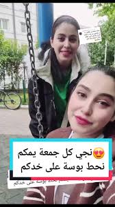 الرد على @sajasaja554 😍نجي كل جمعة يمكم نحط بوسة على خدكم @Manar.Hasan.m  #نهارحسن #برنامج_رياحين #منارحسن #نجي_كل_جمعة_يمكم #نهارومنار #اكسبلور  #اغاني_اطفال #مشاهير_العراق #مشاهير