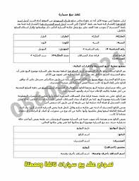 اجراءات تشليح سيارة 0560634921 كيف ابيع سيارتي موقع شراء سيارات تشليح لشراء جميع انواع السيارات