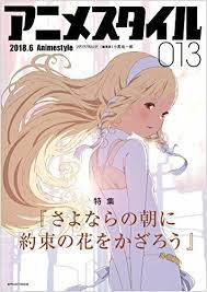 Animestyle 013 June 2018 issue Book Maquia: When the Promised Flower Blooms  JP | eBay