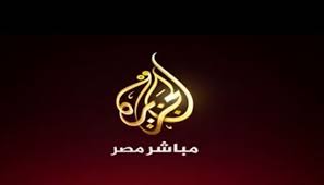 Download الجزيرة مباشر مصر and enjoy it on your iphone, ipad, and ipod touch. ØªØ¹Ù„ÙŠÙ‚Ø§Øª Ù†Ø´Ø·Ø§Ø¡ ÙÙŠØ³Ø¨ÙˆÙƒ Ø¹Ù„Ù‰ Ø¥ØºÙ„Ø§Ù‚ Ø§Ù„Ø¬Ø²ÙŠØ±Ø© Ù…Ø¨Ø§Ø´Ø± Ù…ØµØ± Ø¥Ø®ÙˆØ§Ù† Ø£ÙˆÙ†Ù„Ø§ÙŠÙ† Ø§Ù„Ù…ÙˆÙ‚Ø¹ Ø§Ù„Ø±Ø³Ù…ÙŠ Ù„Ø¬Ù…Ø§Ø¹Ø© Ø§Ù„Ø¥Ø®ÙˆØ§Ù† Ø§Ù„Ù…Ø³Ù„Ù…ÙŠÙ†