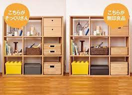 the360 life 無印良品の大人気シェルフが まさかの そっくりさん に負けた インテリア 収納 ikea シェルフ ikea 壁面収納