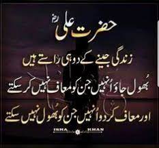 Beshak Past Faded As Time Passes Ali Quotes Imam Ali Quotes Hazrat Ali