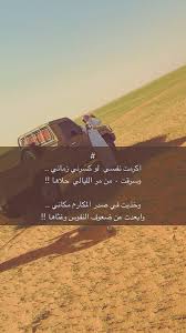 اوووووووي arabic quotes photo quotes arabic english quotes