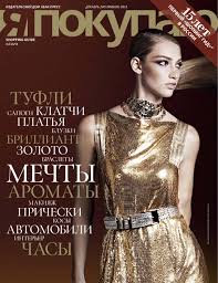 Shopping Guide Я Покупаю. Казань