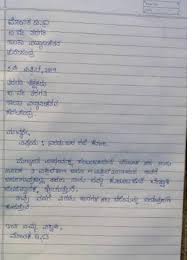 Followed by pincode on the very next line below it. Official Letter Writing In Kannada Letter