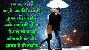 Check spelling or type a new query. Rain Romantic Good Night 1280x720 Wallpaper Teahub Io