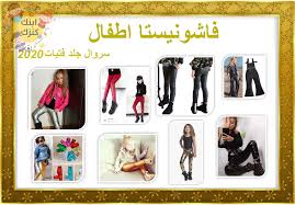 epingle sur فاشينيستا أطفال