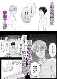 ゲイバレしていじめられたワイ、いじめっ子を自宅へ連れ込み”制裁”の様子を動画配信してしまうｗｗｗｗｗｗｗ【BL】 |  俺をいじめたお前に「制裁」を加える話 (柑橘) | 無料エロ漫画サイト 週刊ナンネットマンガ