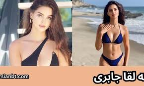 مه لقا جابری کیست؟ بیوگرافی و عکس های او قبل از عمل زیبایی | پرشین بت