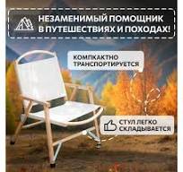 Складной стул для кемпинга National Tree Company из дерева с ...