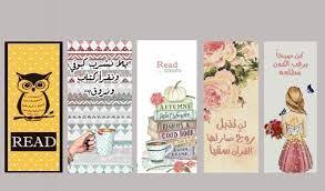 نتيجة بحث الصور عن فواصل كتب Books Good Books Book Cover