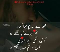 Alhamdollilah Janab Urdu Poetry Romantic Romantic Poetry Love Romantic Poetry