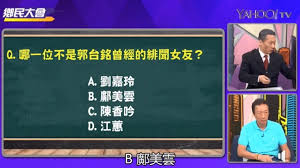 Search for text in self post contents. éƒ­å°éŠ˜èªäº† é€™3å€‹ç·‹èžå¥³å‹ æ²'æœ‰æž—å¿—çŽ²å'Œæ±Ÿè•™ éƒ­å­ä¹¾ é„‰æ°'å¤§æœƒ è²»çŽ‰æ¸… åŠ‰å˜‰çŽ² é„ºç¾Žé›² é™³é¦™åŸ æ›¾é¦¨ç'© Tvbsæ–°èžç¶²