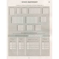 Скачати завдання та відповіді ви можете за наступними посиланнями англійська мова: Zno 2020 Anglijska Mova Tipovi Testovi Zavdannya Kupit Po Nizkoj Cene V Ukraine Kieve Harkove Dnepre Odesse Lvove Stylus