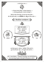 Hindi Card Samples Wordings Jimit Card Wedding Card Writing Wedding Card Format Wedding Invitation Card Design
