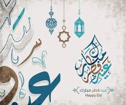 We try to collect largest numbers of png images on the web. Ø®Ù„ÙÙŠØ§Øª Ù„Ù„ØªØµÙ…ÙŠÙ… Ø¹ÙŠØ¯ Ø§Ù„Ø§Ø¶Ø­Ù‰