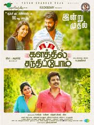 Kalathil Santhippom 2021 Tamil 720p Predvdrip 900mb Themoviesflix Live Source credits to thedon thanks. themoviesflix live