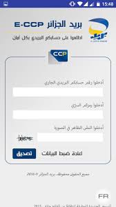 Nouvelles taxes à partir du 1er janvier 2015. Algerie Poste For Android Apk Download