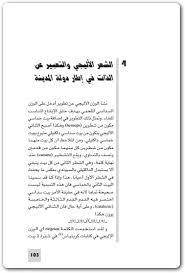 Check spelling or type a new query. ÙƒØªØ§Ø¨ Ø§Ù„Ø´Ø¹Ø± Ø§Ù„Ø¥ØºØ±ÙŠÙ‚ÙŠ ØªØ±Ø§Ø«Ø§ Ø¹Ø§Ù„Ù…ÙŠØ§ ÙˆØ¥Ù†Ø³Ø§Ù†ÙŠØ§ Ø£Ø­Ù…Ø¯ Ø¹Ø«Ù…Ø§Ù† Pdf Ø§Ù„Ù…ÙƒØªØ¨Ø© Ù†Øª Ù„Ù€ ØªØ­Ù…ÙŠÙ„ ÙƒØªØ¨ Ø¥Ù„ÙƒØªØ±ÙˆÙ†ÙŠØ© Pdf