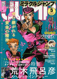 Todo crédito a los respectivos autores. Josuke And Koichi On The Cover Of The Next Miracle Jump Stardustcrusaders