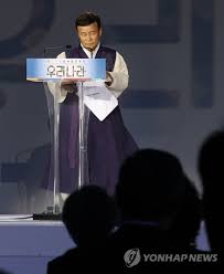 Check spelling or type a new query. ê¹€ì›ì›… ë¯¸í†µë‹¹ ê´'ë³µì ˆ ê¸°ë…ì‚¬ ì •ë©´ ì¶©ëŒ ë¶„ì—´ì˜ ë„ê°€ë‹ˆ Vs ì¹œì¼ë¹„í˜¸ í†µì¼ê²½ì œë‰´ìŠ¤