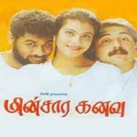 Minsara Kanavu 1997 Tamil Mp3 Songs Free Download Masstamilan Isaimini Kuttyweb