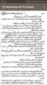 Read light novel, web novel, korean novel and chinese novel online for free. Muhabbat Dil Pe Dastak Part 2 For Android Apk Download