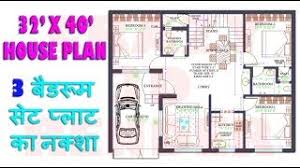 Browse through the house plans by the most popular search filters here or you can also find more detailed search filters below. 32x40 40x32 House Plan Ground Floor Layout With Car Parking Youtube