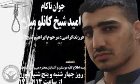 iran political prisoners Archives