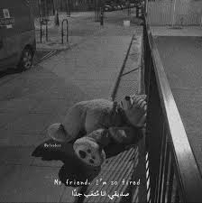 حياة بائسة arabic quotes quotes words