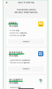 카카오뱅크 공모가 기준 예상 시가총액은 18조5289억원 입니다. Ncrkicd7ncyntm