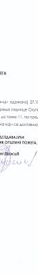 Полован намештај ужице пожега ариље : 2