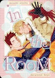 Mesuiki Sinaito] in the room - My Hero Academia dj [JP] - MyReadingManga