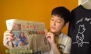 楊德昌, 詹宏志, 余爲彥, 鴻鴻, 楊順清, 賴銘棠, 张震, 張國柱, 金燕玲, 王娟, 張翰, 柯宇綸, 王伯森, 張惠恭, 李龍禹, 陳博文, 蕭菊貞, 侯孝賢, 张艾嘉, 蔡明. æŸ¯å®‡ç¶¸ é¡é€±åˆŠmirror Media