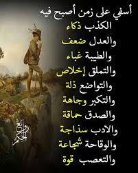sign in funny arabic quotes wisdom quotes life proverbs quotes