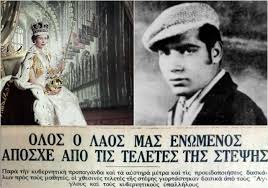 Τα πιο θερμά συλλυπητήρια στη βασίλισσα ελισάβετ, τη βασιλική οικογένεια και τον βρετανικό λαό για την απώλεια του πρίγκιπα φίλιππου, εκφράζει μέσω twitter το υπουργείο εξωτερικών. Na Piasei Ta Katoyrhmena Ths H Kai Na Fygei Ti Zhta Damesa H Apanthsh Toy Pallhkaridh Ston Patera Toy Gia Th Stepsh Ths Basilissas Kai To Sampotaz Toy Markoy Drakoy Mhxanh Toy