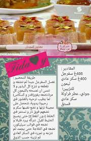 Pin By Nina On Chips Food Eid Sweets Algerian Recipes