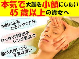 1回で変化が分かる 小顔リンパフェイシャル90分 表参道エステサロンハーツイーズ リンパ フェイシャル 表参道
