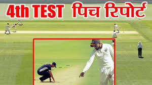 Key players of ind vs eng, 2nd t20 match for fantasy cricket league. India Vs England 4th Test Pitch Report And Toss Prediction For Southampton Test à¤µà¤¨à¤‡ à¤¡ à¤¯ à¤¹ à¤¦ Youtube