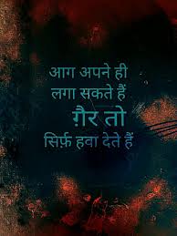 My Thoughts Hindi Quotes Inspirational Quotes For Students Life Quotes