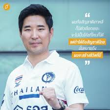 โค้ชเช ผู้ฝึกสอนเทควันโดทีมชาติไทย ย้ำว่าขอโฟกัสศึกโอลิมปิก 2020 มากกว่าเรื่องขอสัญชาติไทย พร้อมเผยสิ่งที่กังวลมากสุดของนักกีฬาในการ. Uyz Cv Pbvf8m